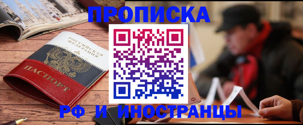 пропишу в квартире в Апшеронске