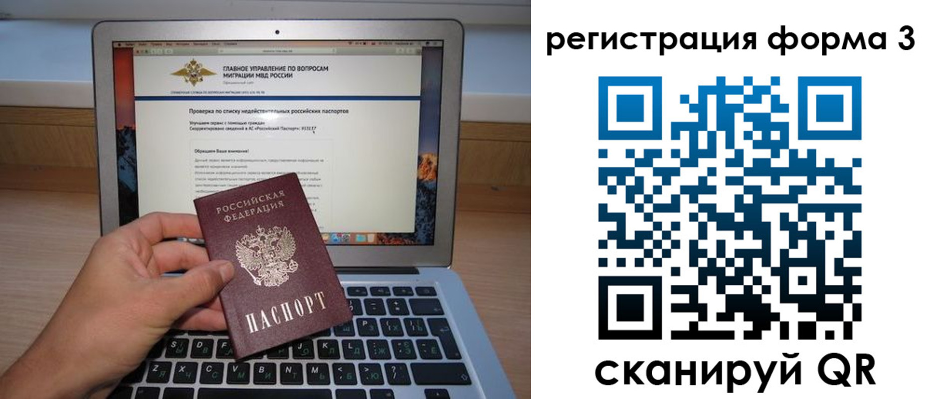 миграционный учет в Апшеронске