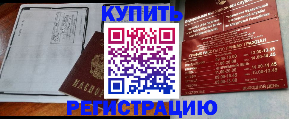 временная регистрация госуслуги в Апшеронске