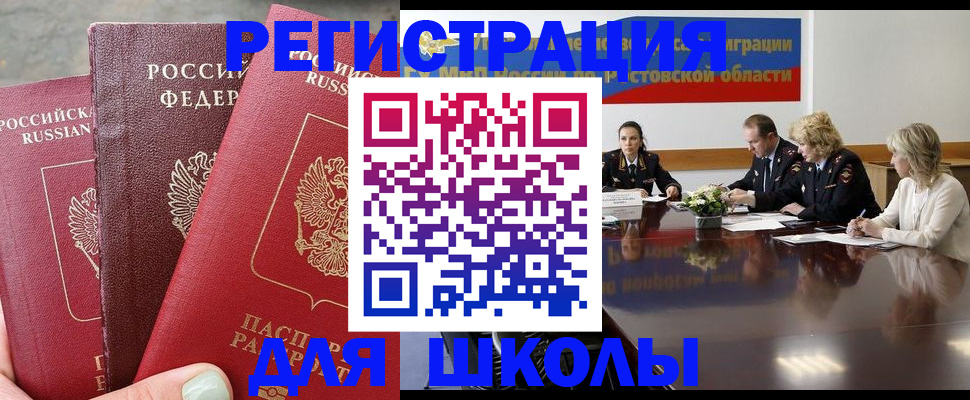 временная регистрация купить в Апшеронске