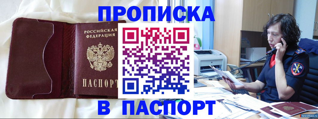 миграционный учет в Апшеронске